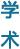 ѧ��