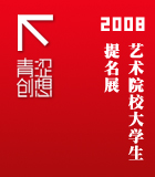 2008����ԺУ��ѧ������չ