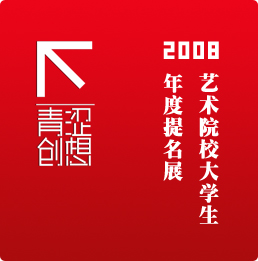 2008ԺУѧչ