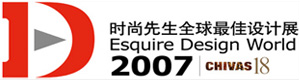 时尚先生全球最佳设计展