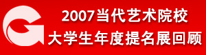 2007ԺУѧչع