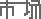 �г�
